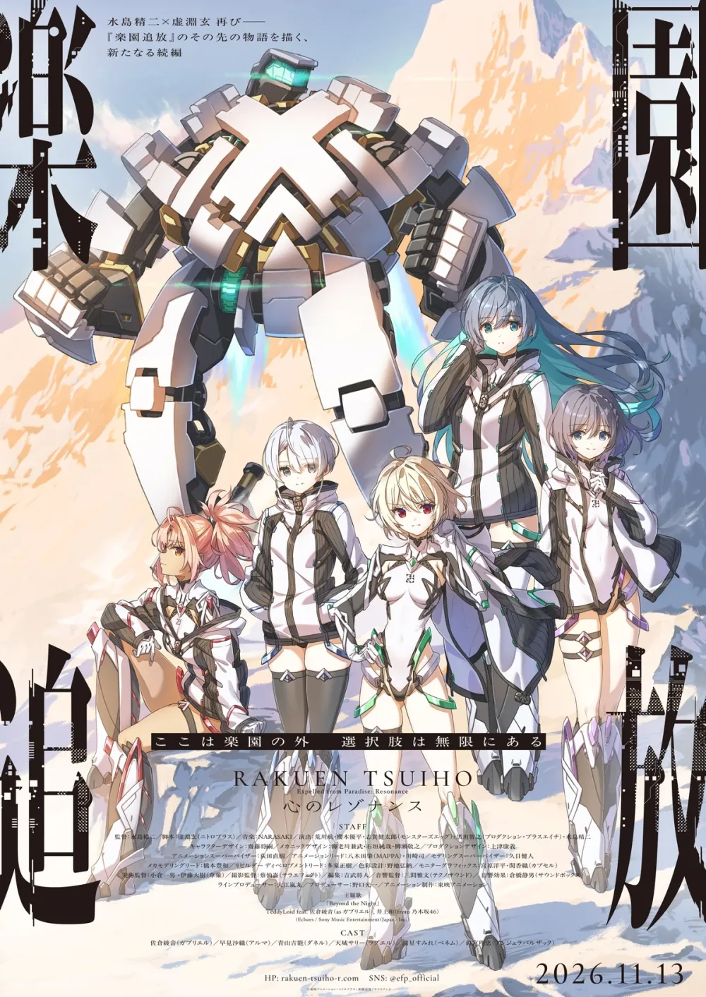 Nowy zwiastun „Expelled from Paradise: Resonance of the Heart”. Ujawniono grafikę i piosenkę przewodnią