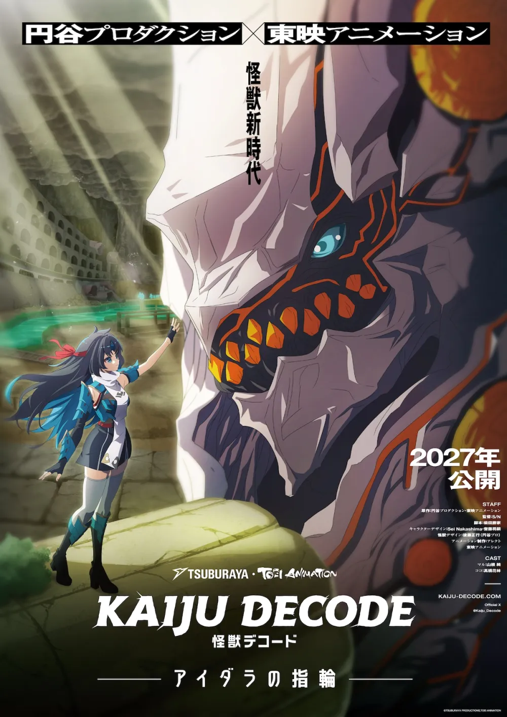Coco wyciąga dłoń do kaiju GIILA na grafice filmu Kaiju Decode: The Ring of Aidara